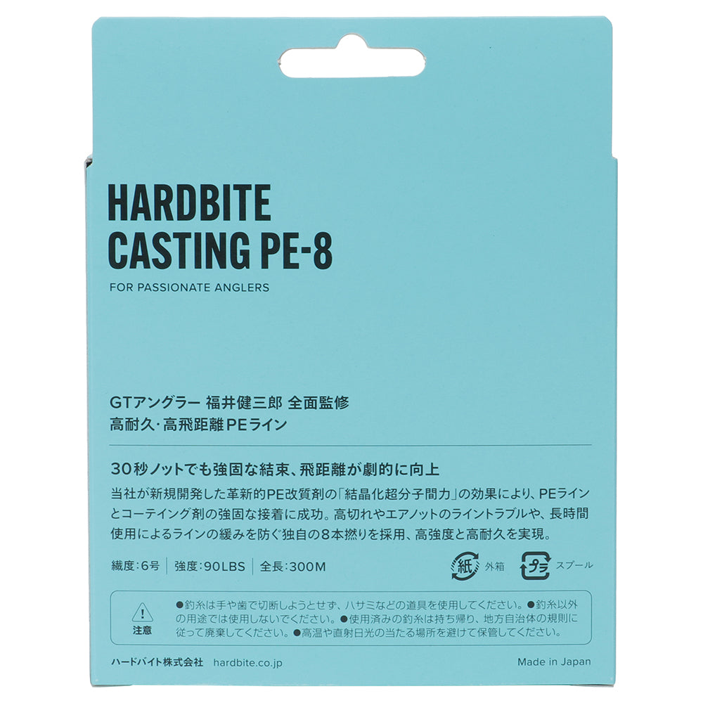 Hardbite Casting PE-8