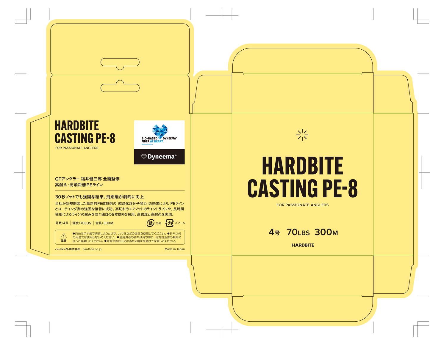 Hardbite Casting PE-8 4号