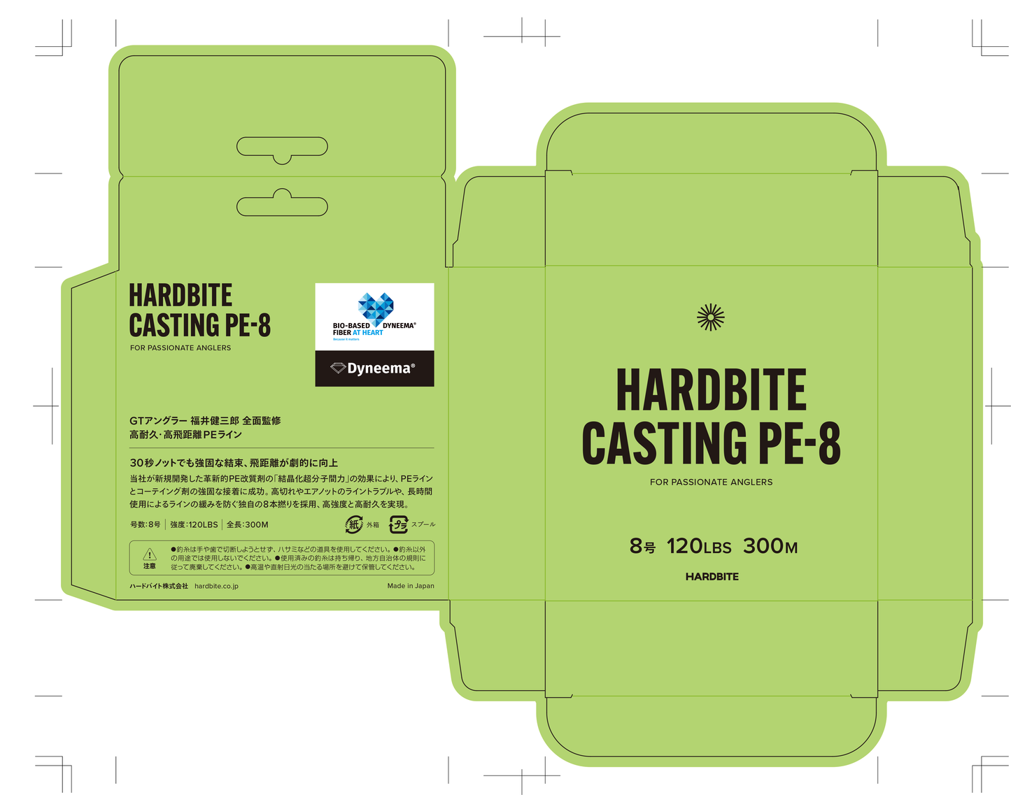 Hardbite Casting PE-8 8号